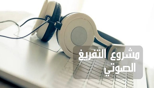 وظائف التفريغ